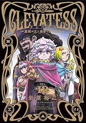 クレバテス = CLEVATESS : 魔獣の王と赤子と屍の勇者 TVアニメ「クレバテス-魔獣の王と赤子と屍の勇者-」PV第1弾 - YouTube