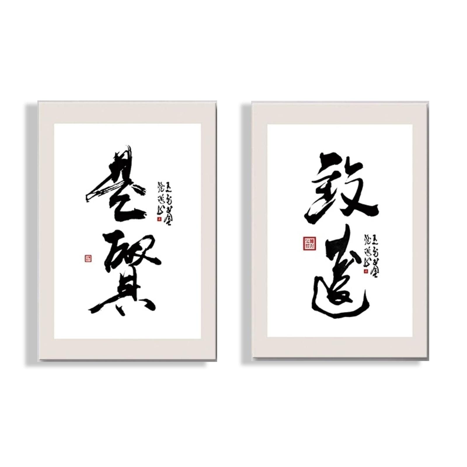 Amazon.com: JZSDGB Traditional Chinese Calligraphy Canvas Wall Art