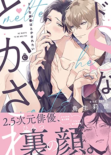 鳥生莉世 サイン本 鳥生莉世 サイン本 鳥生莉世 サイン本 鳥生莉世 サイン本 鳥生莉世