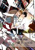 recottia selection あかねソラ編1 vol.6 (B's-LOVEY COMICS)