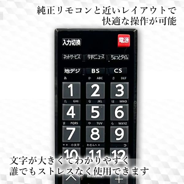 TOSHIBA REGZA 液晶テレビ 本体 リモコン付き Amazon | 東芝 テレビリモコン レグザ 電池付き CT-90476P CT-90320A