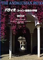 神聖空間縁起 毛綱毅曠 神聖空間縁起 | 毛綱毅曠 |本 | 通販 | Amazon