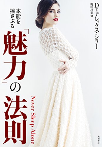 無料電子書籍アプリ 「魅力」の法則 バイ