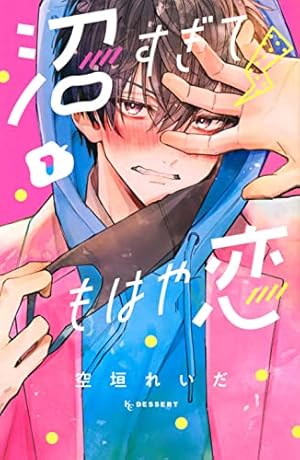 Amazon.co.jp: 僕は妹に恋をする (1) (フラワーコミックス) : 青木