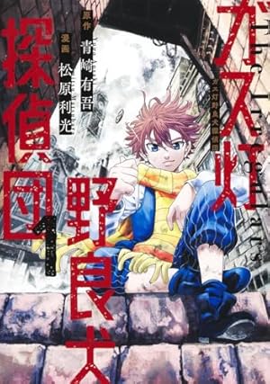 鴨乃橋ロンの禁断推理 18 (ジャンプコミックス) | 天野 明 |本