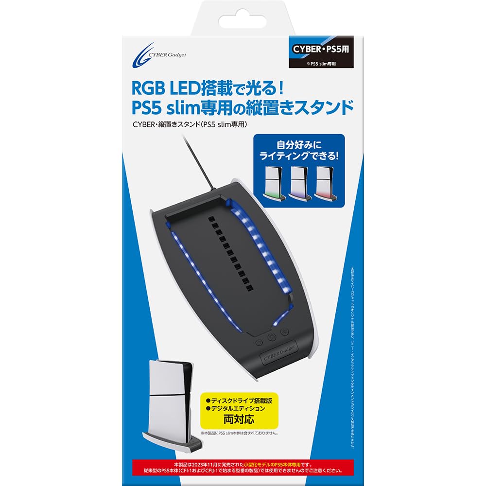 CYBER ・ コンパクト縦置きスタンド ( PS4 用) ホワイト w17b8b5 CYBER・コンパクト縦置きスタンド（PS4用）｜サイバーガジェット