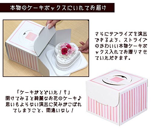 プリザーブドフラワーケーキ ハート ギフトケース付き☆ Amazon｜プリザーブドフラワーケーキ ハート型 (オレンジ