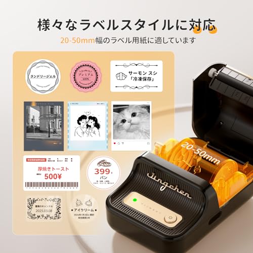 NIIMBOT B21Pro サーマルプリンター の商品画像 4