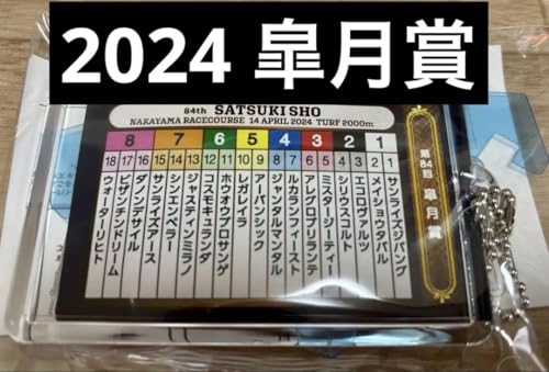 想い出馬券ホルダー 皐月賞 2024 G1 第84回 競馬 Bのサムネイル