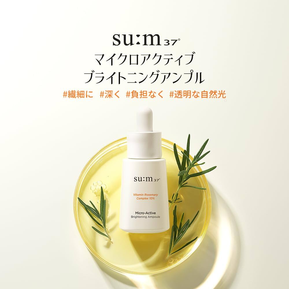 Amazon.co.jp: 【su:m37°/スム37°】マイクロアクティブブライトニング