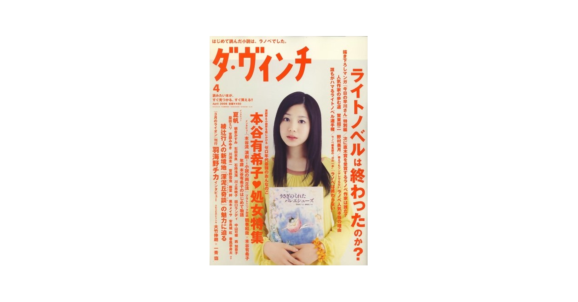 ダ・ヴィンチ　2010年　平成22年　8冊 ダ・ヴィンチ 2010年 平成22年 8冊 ダ・ヴィンチ 2008年11月号 (