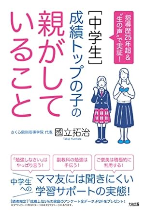 マンガでわかる中学理科(生物・地学/物理・化学)2冊セット 限定