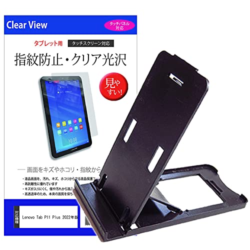 fBAJo[}[Pbg Lenovo Tab P11 Plus 2022N 11C` X^h ܂  TiKpx   wh~ NA  tیtB Zbg ݊i