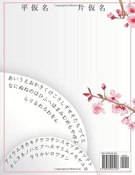 洋書 AKIDAYO Hiragana and Katakana Tracing Book: A Kana Practice Workbook
