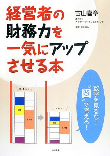 Amazon.co.jp: 古山 喜章: 本、バイオグラフィー、最新アップデート