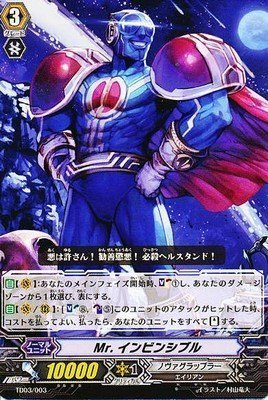 Amazon.co.jp: Mr.インビンシブル 【TD】 TD03-003-TD [カードファイト