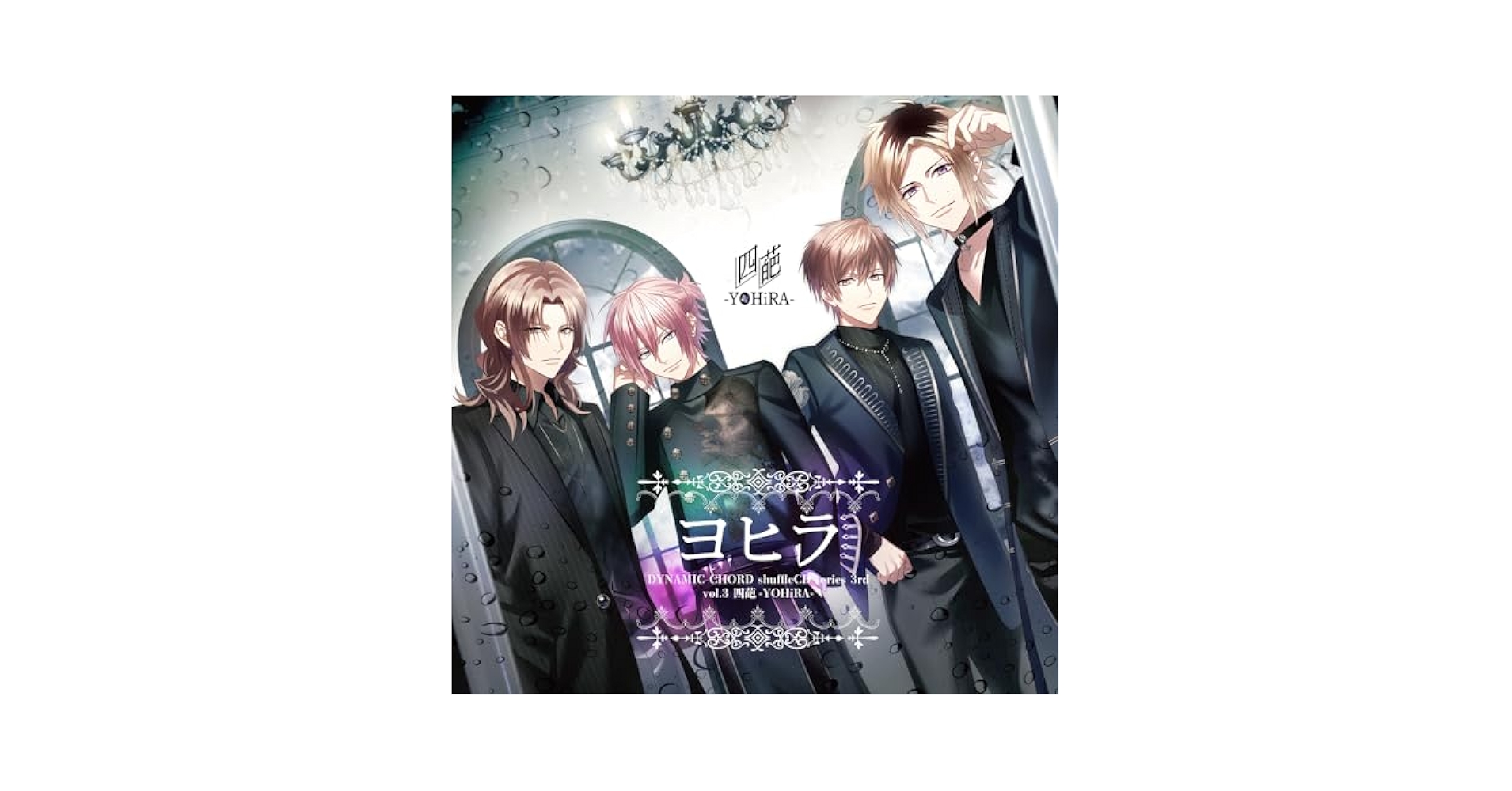 DYNAMIC CHORD shuffleCD series 3rd CDセット DYNAMIC CHORD shuffleCD series 3rd vol.4 no name satellite