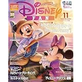 ディズニーファン　２０２５年　１１月号 [雑誌] (ＤＩＳＮＥＹ　ＦＡＮ)