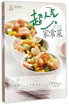 Paperback Super Popular Home Cooking (Chinese Edition) [Chinese] Book