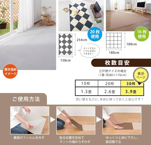 【日本製 撥水 消臭 洗える】ずれない ジョイントマット 大判 45×45cm ライトグレー 30枚 カーペットタイプ おくだけ吸着 タイルマット [5]