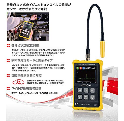 Amazon.co.jp: HITACHI 自動車健康診断対応 イグニッションコイル 