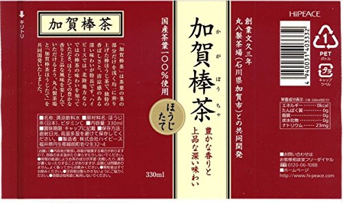 ハイピース 加賀棒茶 有機宇治茶 味比べセット 330ml×24本