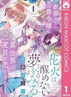 Amazon.co.jp: 放課後少年 花子くん 2巻 (デジタル版Gファンタジー