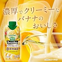 カゴメ 野菜生活100 Smoothie（スムージー）バナナスムージー 330ml紙パック×12本（砂糖不使用 食物繊維 エネルギー）