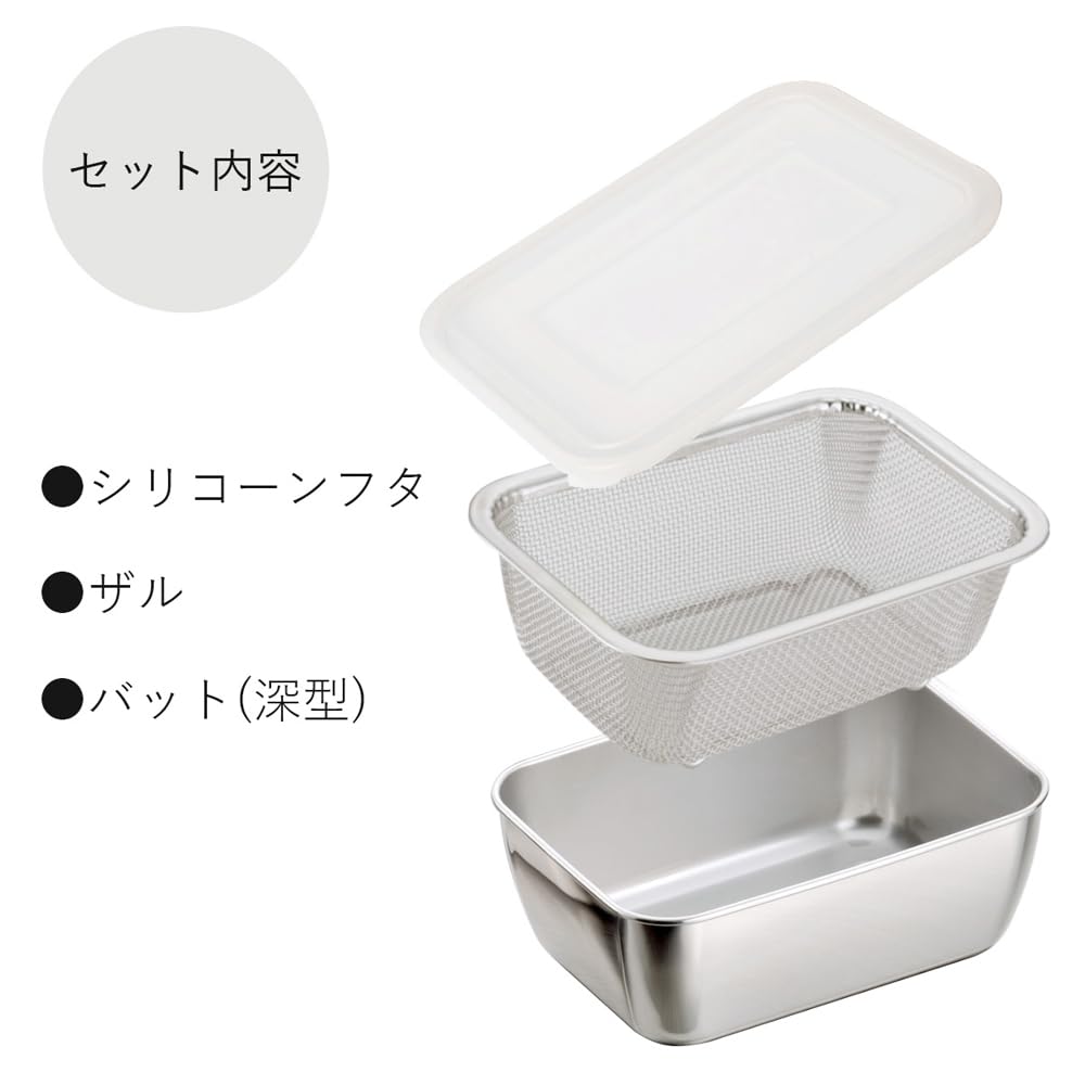 Amazon｜下村企販 保存容器 角バット ザルセット 【日本製】 食洗機