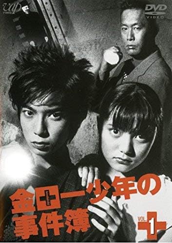 金田一少年の事件簿 VOL.1 [DVD]