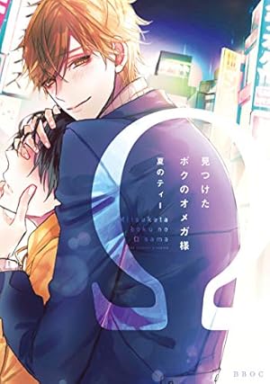 神様はちょっとだけいじわる (LiQulle comics) | 稔ねんこ |本