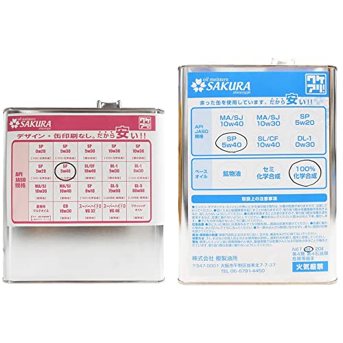ワケあり エンジンオイル SP 5W-40  4L缶+3L缶 日本製