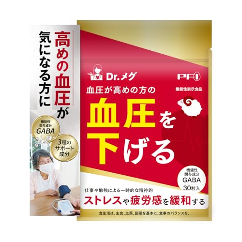 Dr.メグ ファーマフーズ 30粒 機能性表示食品 独自開発 PharmaGABA 血圧ケア ストレスケア 疲労感 サプリの商品画像（Amazon）