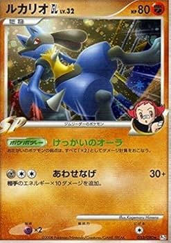 psa10 ルカリオGL Amazon.co.jp: ルカリオGL LV.32 ポケモンカードゲーム シングル