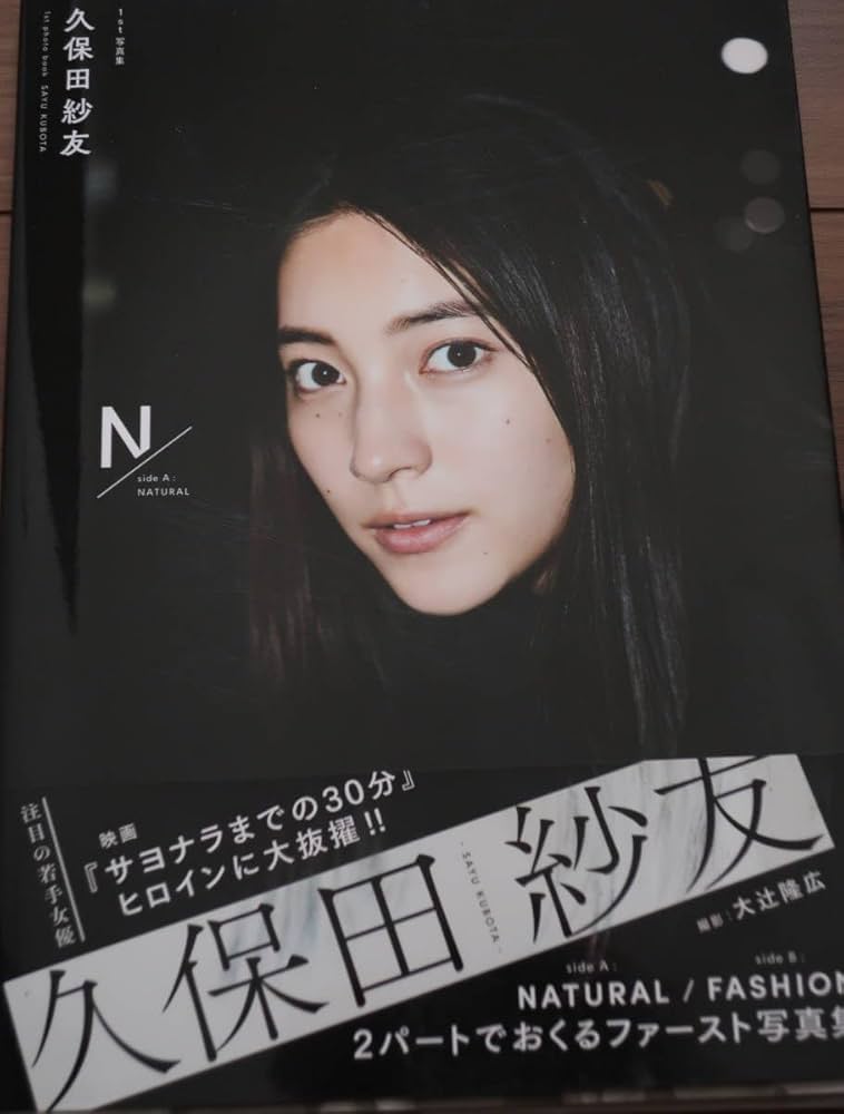 大量の処分品　是非是非商品説明ご覧なってください 写真随時アップしてきます Amazon.co.jp: Sayu Kubota Photo Collection SAYU KUBOTA ◇ 30