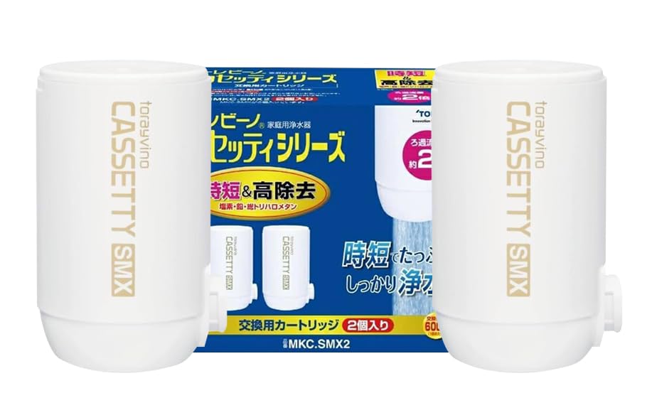 トレビーノ カルキッティシリーズ MKC.SMX2 交換用カートリッジ 2個入り MKC.SMX2 トレビーノ カセッティ シリーズ交換用カートリッジ 1