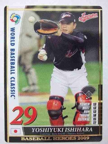石原慶幸カード Amazon.co.jp: BBH2009 WBC 石原 慶幸(日本) : ホーム＆キッチン