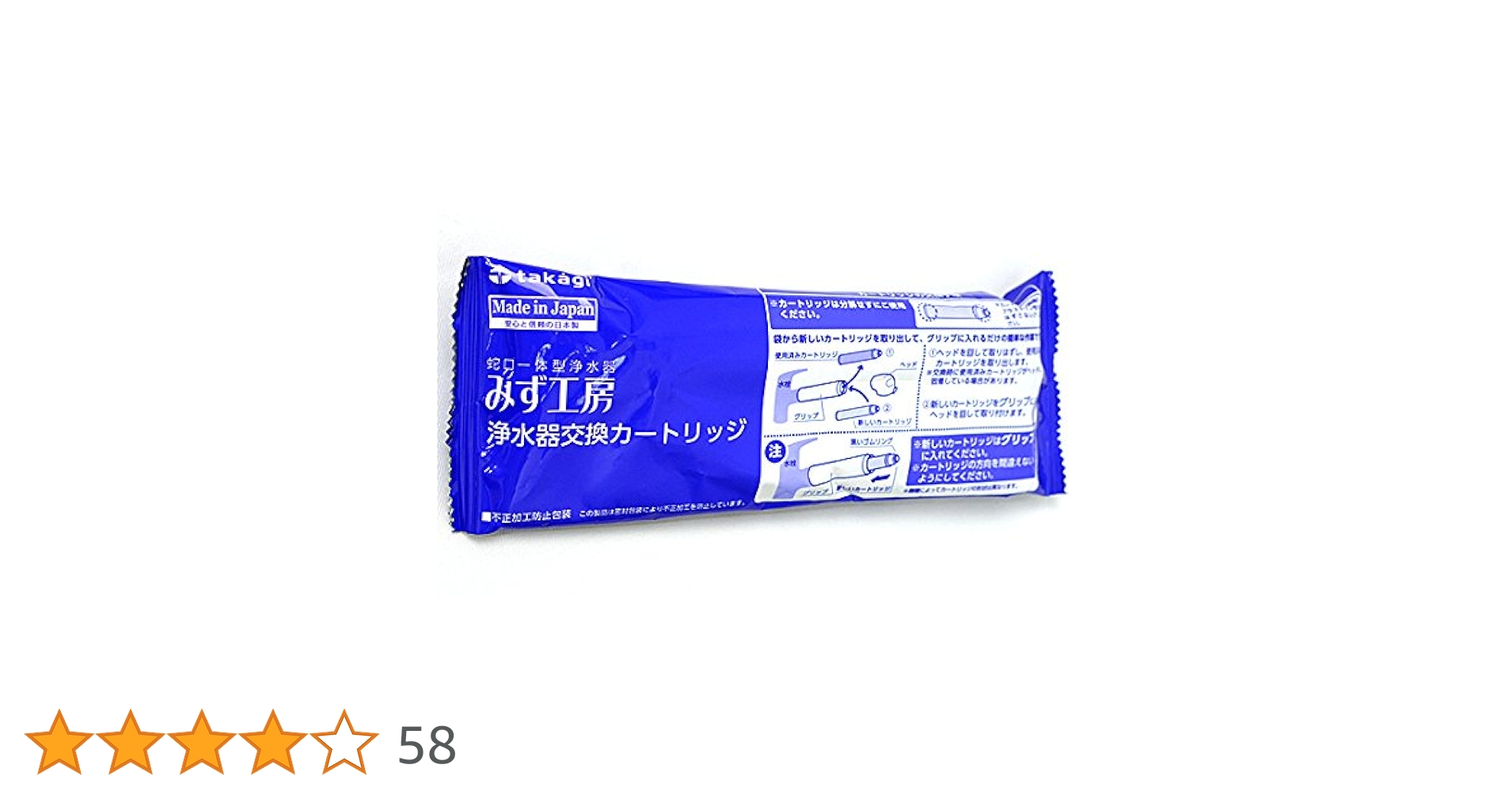 Amazon | タカギ 蛇口一体型 浄水器 みず工房 交換 カートリッジ