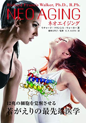 PDFダウンロード ネオエイジング (一歩先の医学シリーズ) バイ
