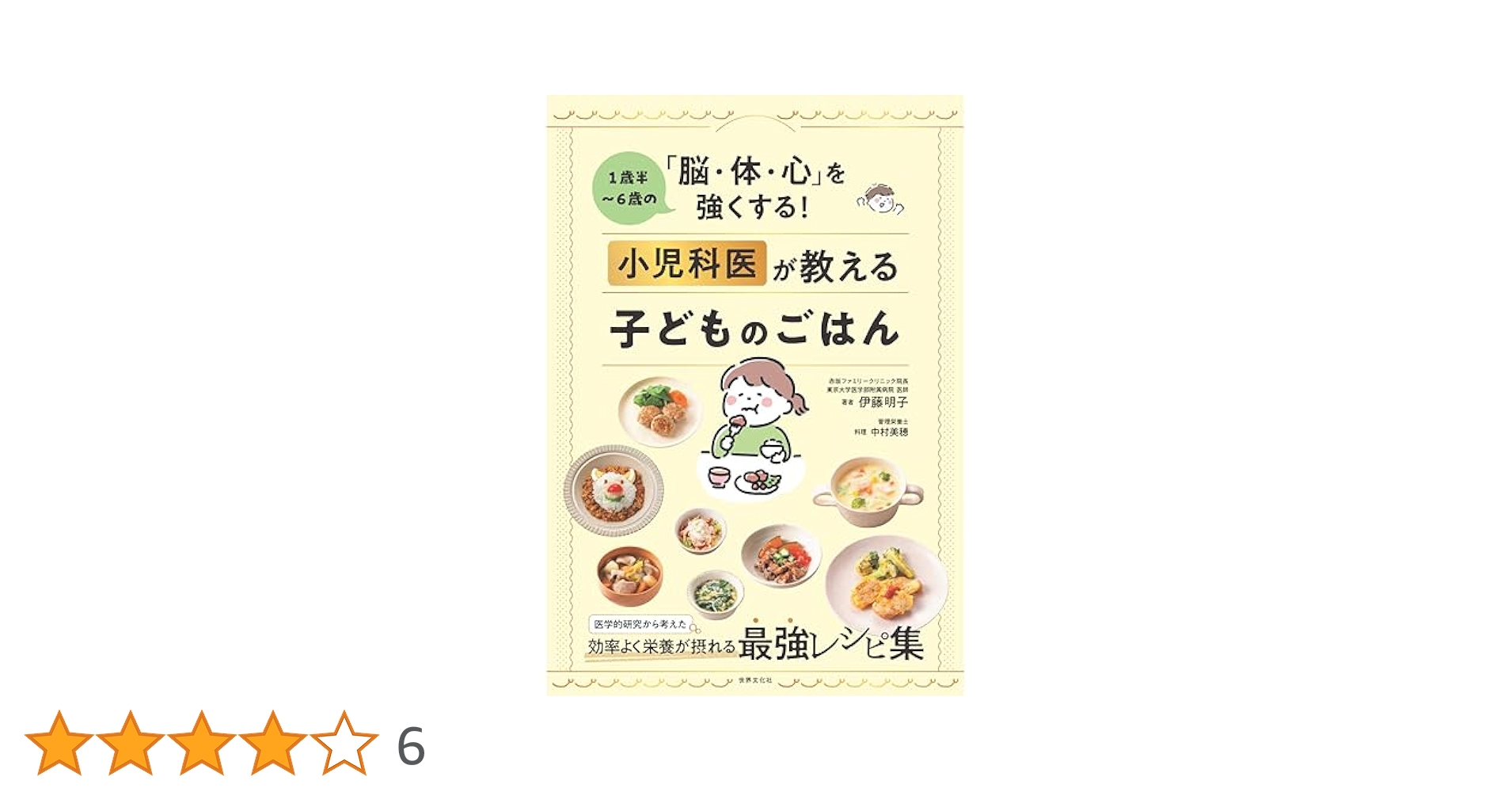【22冊セット】子ども　教育　知育　読み聞かせ　脳科学　しつけ育て方　健康　食事 22冊セット】子ども 教育 知育 読み聞かせ 脳科学 しつけ育て方