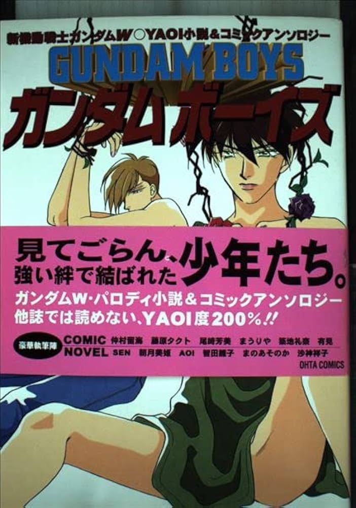 【中古】 ガンダムボーイズ/太田出版 中古】 ガンダムボーイズ/太田出版