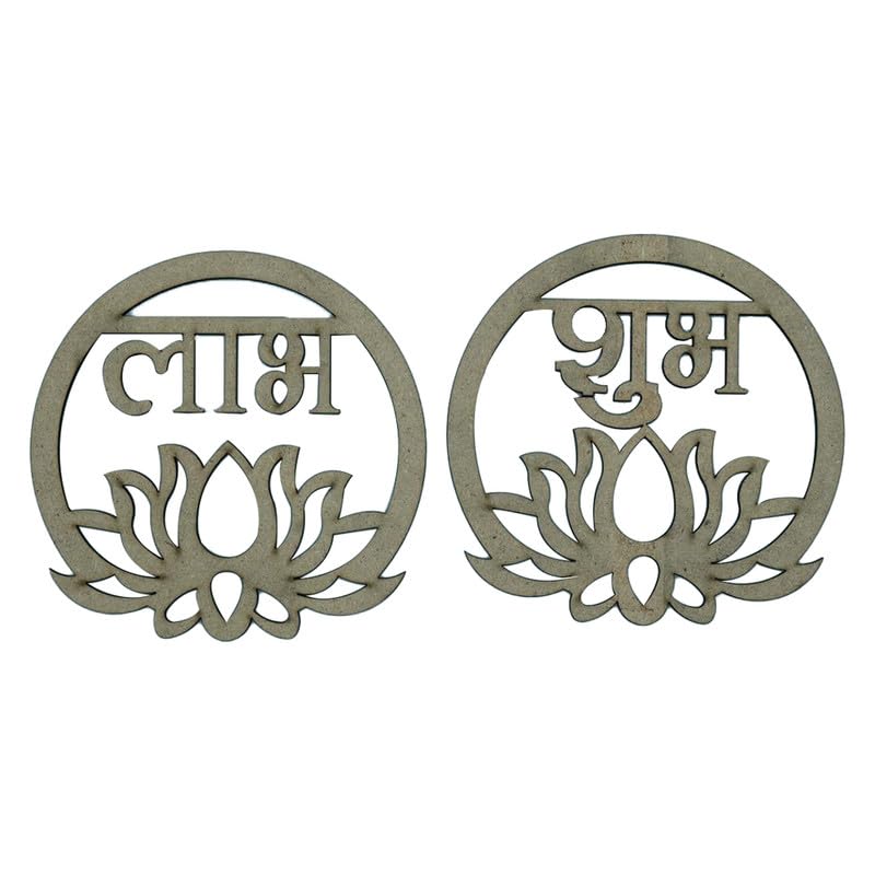ArtSplash Shubh Labh Cut Out (6 inch) | Laser Cut Lotus Design | Shubh Labh | Diwali Decor | DIY | Diwali,Pooja Gifting|Spiritual Gifts|Door Hanging