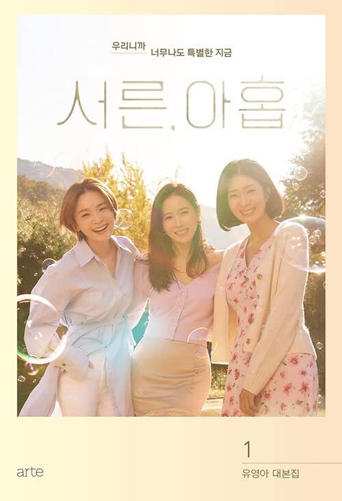 Thirty-Nine 서른, 아홉 - JTBC Drama TV Script Book (Vol.1+Vol.2 SET)