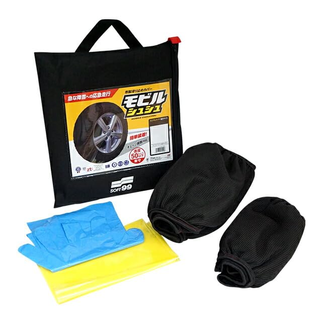 Amazon.co.jp: ソフト99(Soft99) モビルシュシュ MS-02 布製タイヤ