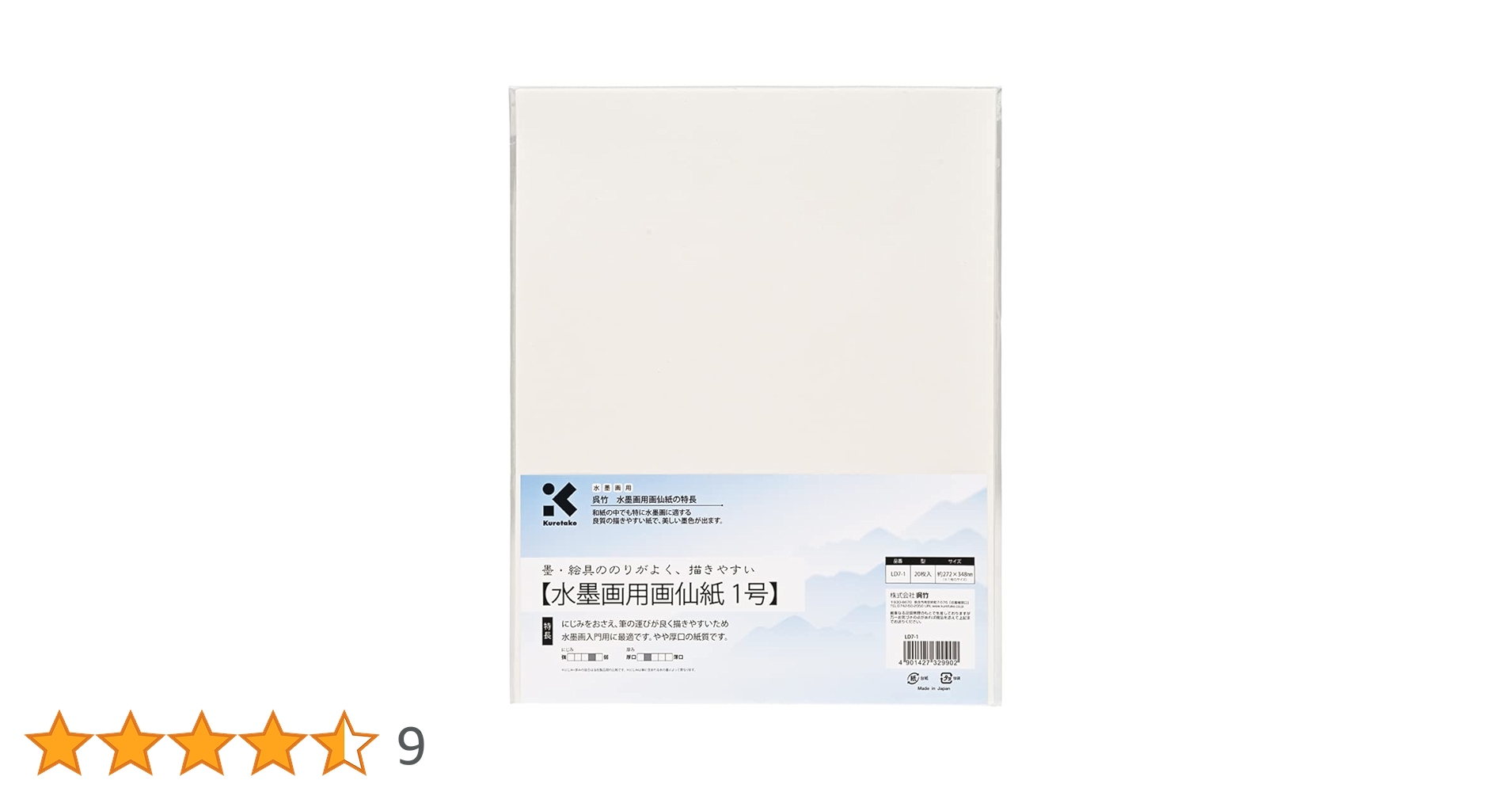 【未使用品】 角丸半紙木製額縁 ダークブラウン 書道 日本画 水墨画 未使用品】 角丸半紙木製額縁 ダークブラウン 書道 日本画
