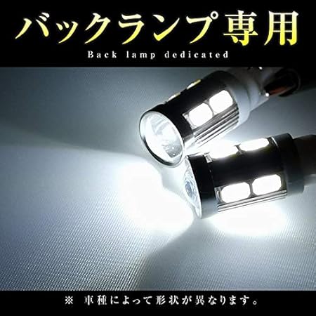 Amazon 2個セット Led バックランプ T10 T16 ｔ Cree 30系ヴェルファイア アルファード Smd ホワイト 白 バックライト バック球 前期後期対応 ルームランプ 車 バイク
