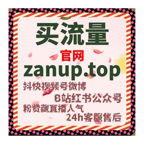 综合服务体系配合在线全自动下单，小红书原生账号实现全面良性发展