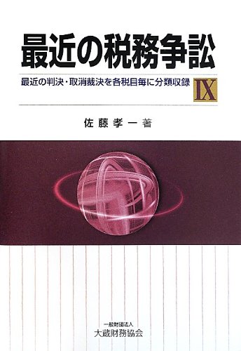 Amazon.co.jp: 佐藤 孝一: 本、バイオグラフィー、最新アップデート