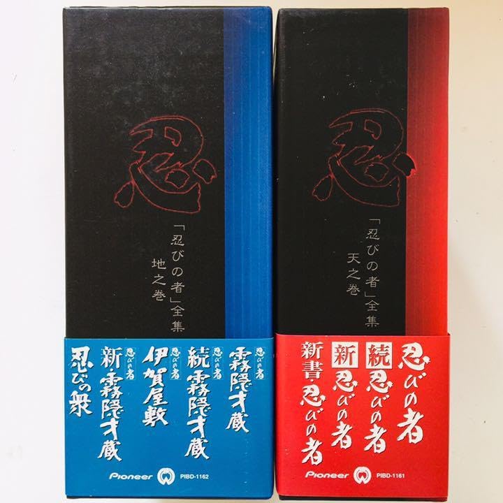 美品・廃盤】忍びの者 全集 2巻セット《忍びの者》シリーズ全8作＋1作品