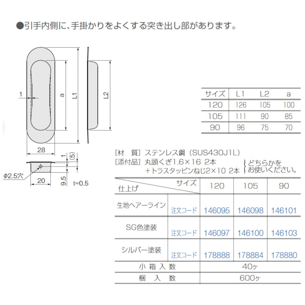 NAOTOさん専用 楽天市場】【25日までポイントUP】引手 アトム ATOM 146095 SL戸